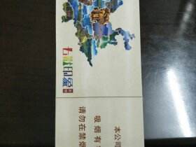 云烟(七彩印象)