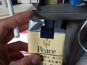 和平(软黄日本免税版)