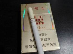 红双喜南洋(6mg)