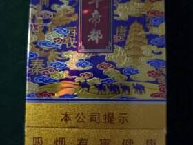 延安(千年帝都细支)