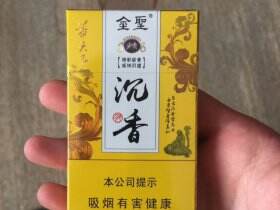 金圣(瓷 沉香细支)