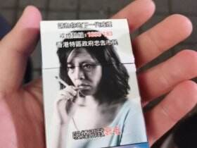 万宝路(樱花爆珠港免版)