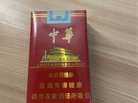 中华(软2022壬寅虎年贺岁版)