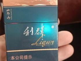 利群(山外山新版)