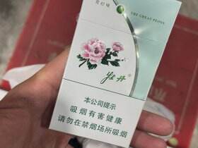 牡丹(青柠细支)