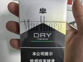 万宝路(DRY柑橘爆珠中免版)