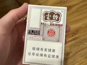 云烟(百味人生)