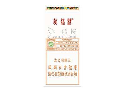 黄鹤楼(迷你冰爽)