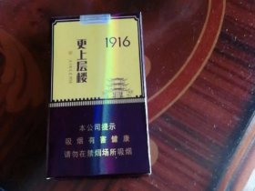 黄鹤楼(1916更上层楼)