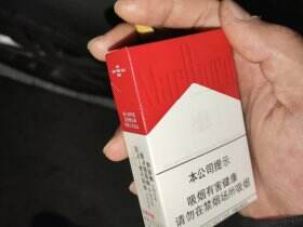 万宝路(硬红2.0中免)