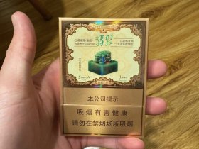 玉溪(翡翠双中支)