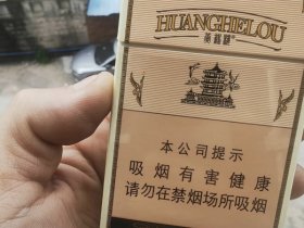 黄鹤楼(硬如意1916)