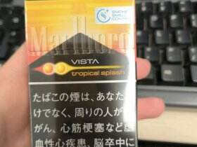 万宝路(热带风味水果双爆珠日免版)