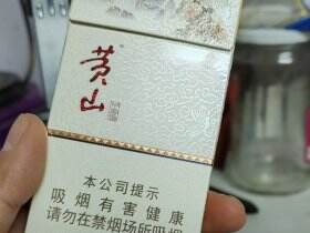 黄山(中国画细支旧版)