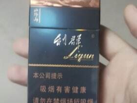 利群(山外山新版)