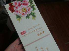 黄金叶(国色细支洛阳牡丹)