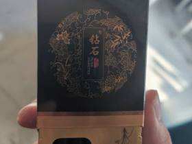 钻石(君子中支)