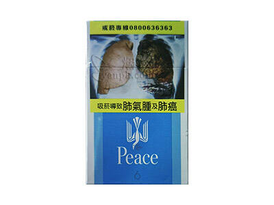 和平(6mg台湾版)