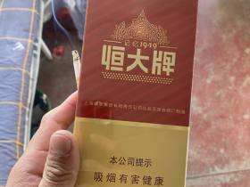 恒大(记忆1949中支)