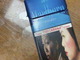 万宝路(硬蓝中支蒙古版)