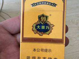 云烟(细支大重九)