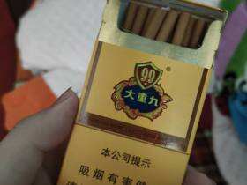 云烟(细支大重九)