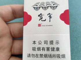 娇子(软宽窄平安)