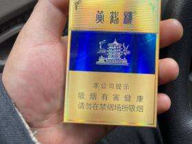 黄鹤楼(硬蓝中支)