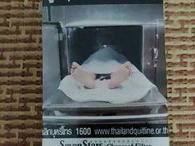 七星(硬泰国版)