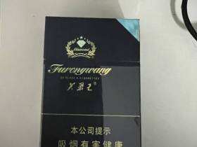 芙蓉王(钻石新版)