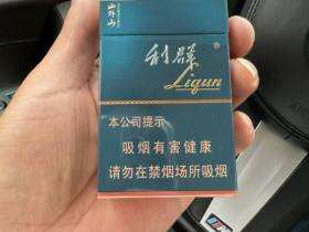 利群(山外山新版)