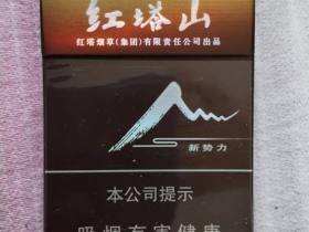 红塔山(硬新势力)