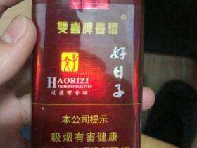 双喜(软珍品好日子)