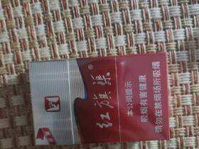 红旗渠(银河新版)