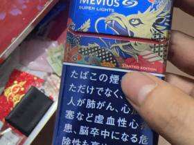 七星(超醇日税龙年限定版)