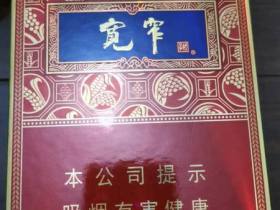 娇子(宽窄五粮浓香中支)