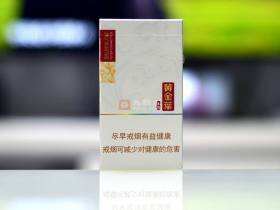 黄金叶(黄金细支)