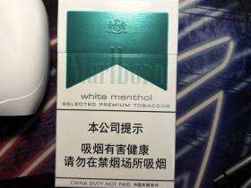 万宝路(硬白绿薄荷中免版)