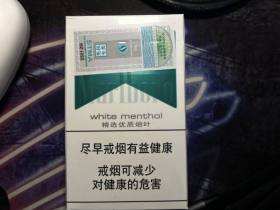 万宝路(硬白绿薄荷中免版)