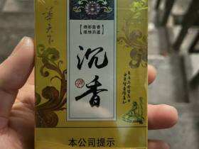 华天下(沉香细支)