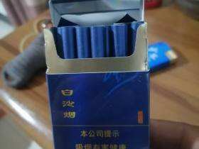 白沙(硬蓝尚品)