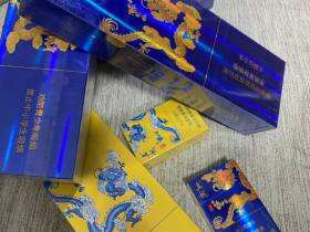 真龙(海纳百川细支)