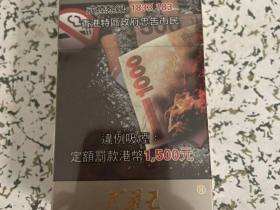 芙蓉王(硬黄忠告图港版)