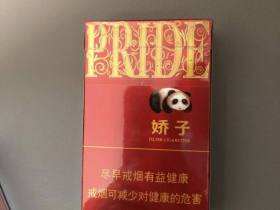 娇子(时代阳光)