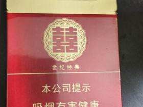 双喜(硬世纪经典)