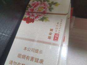 黄金叶(国色细支洛阳牡丹)