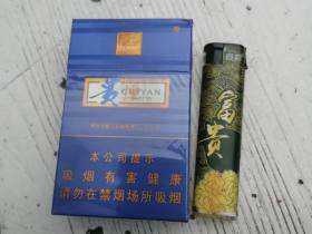 贵烟(蓝色的爱)