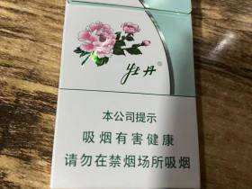 牡丹(青柠细支)