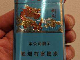 云烟(祥瑞细支)