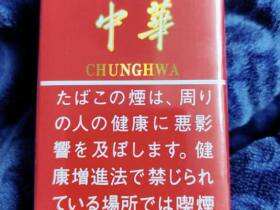 中华(软出口日本)